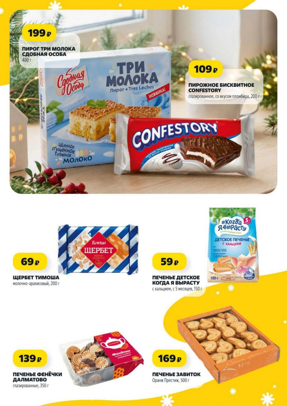 /chigik_skidki_051828 10 