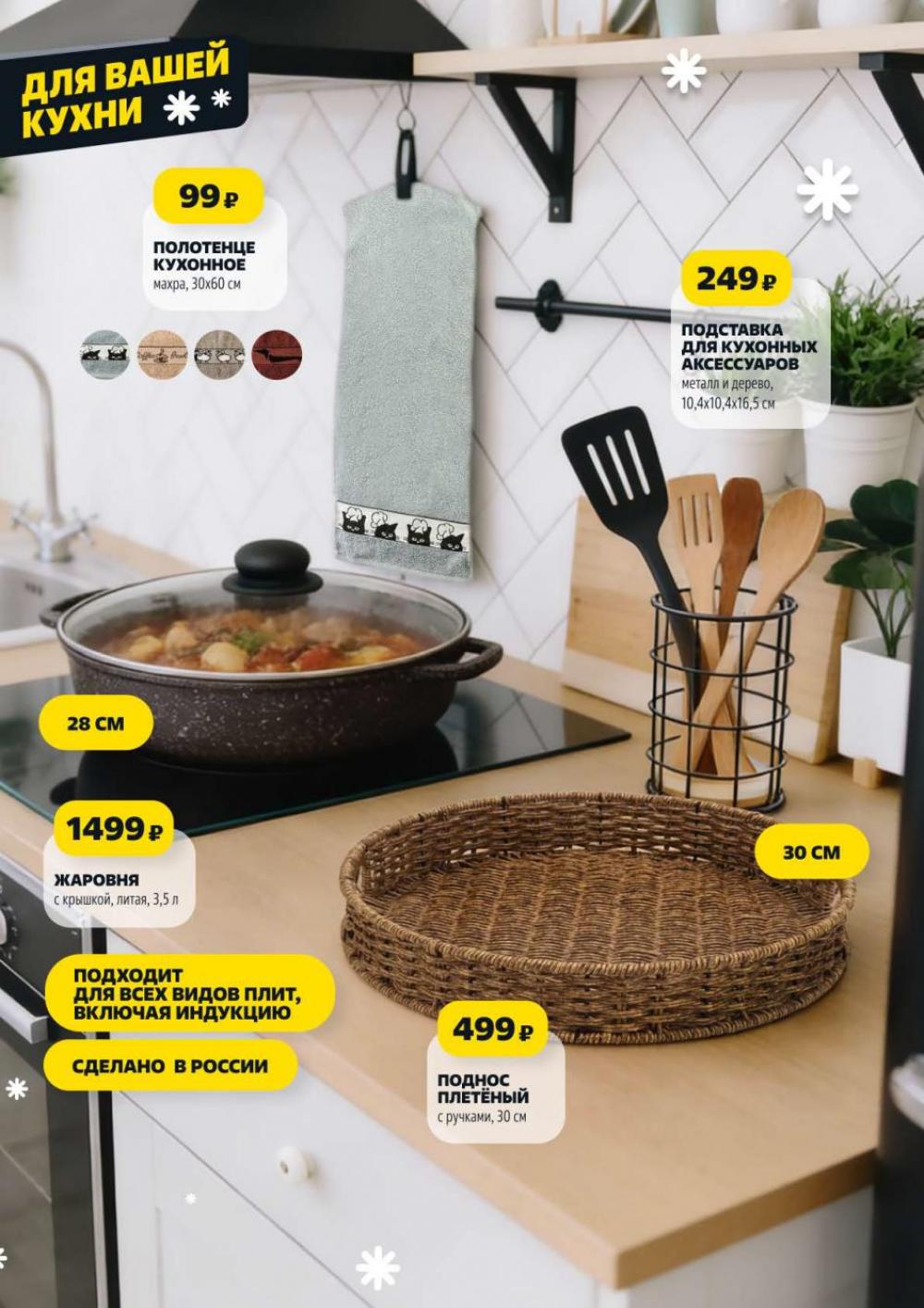 /chigik_skidki_051828 10 