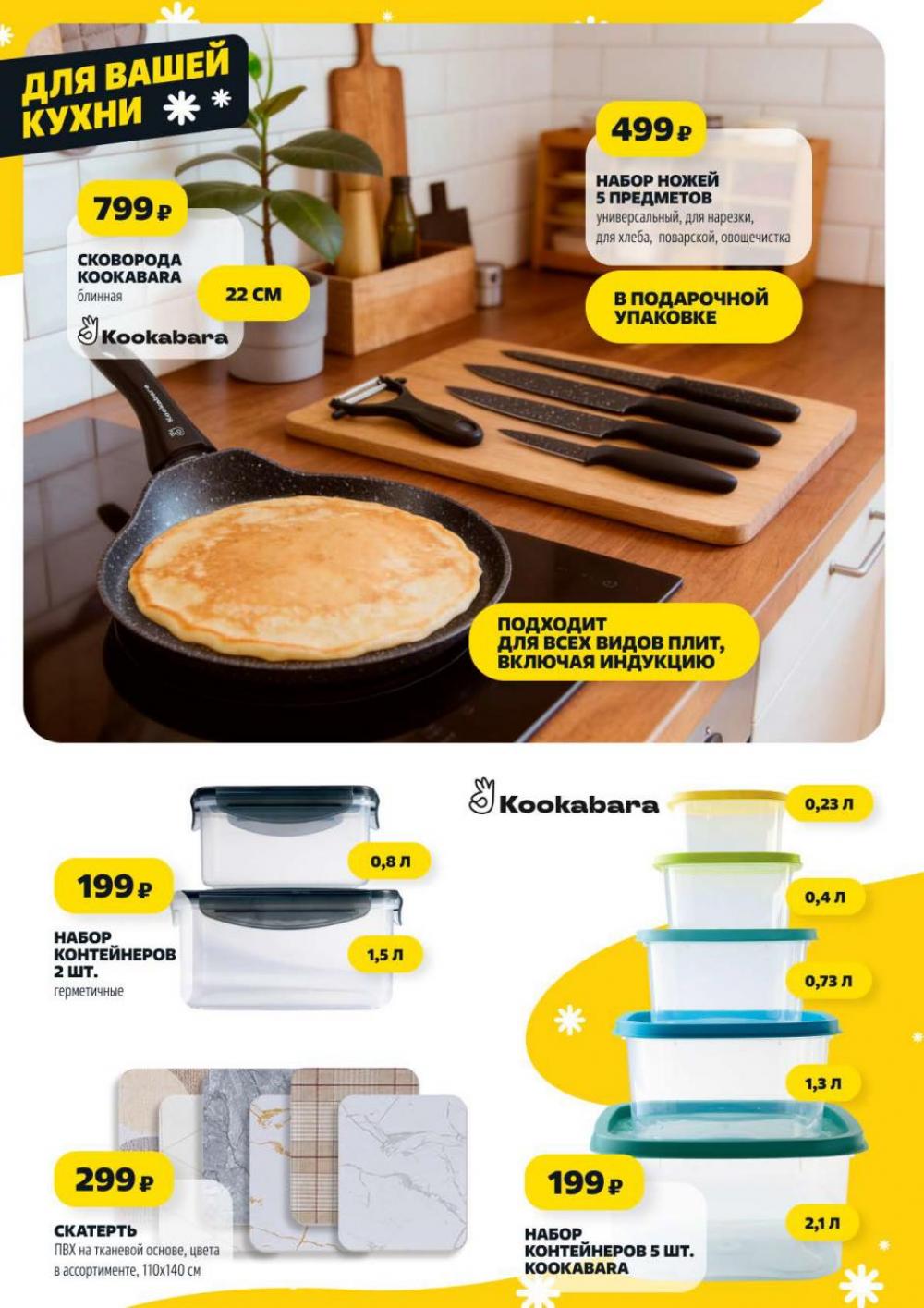 /chigik_skidki_051828 10 