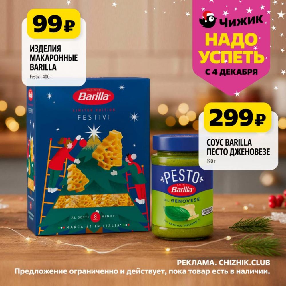 /chigik_skidki_151820 10 