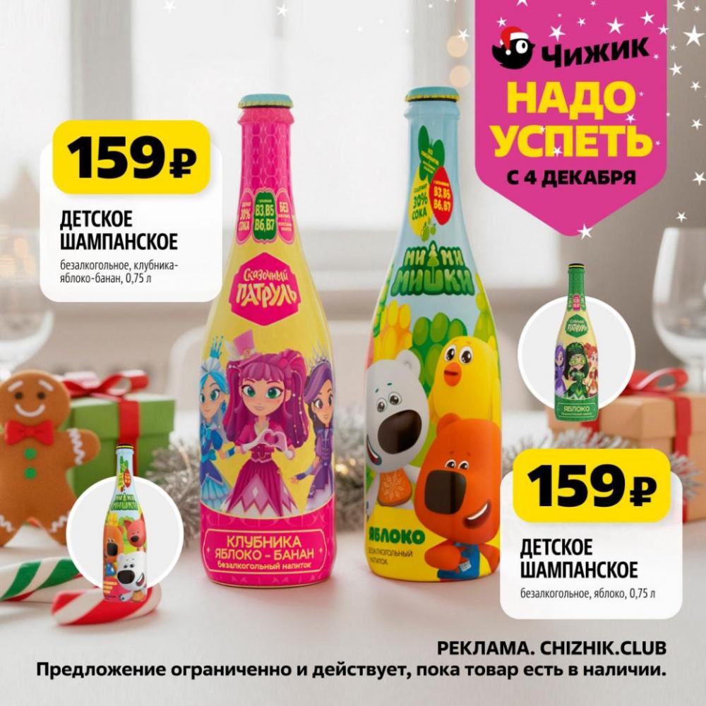 /chigik_skidki_151820 10 