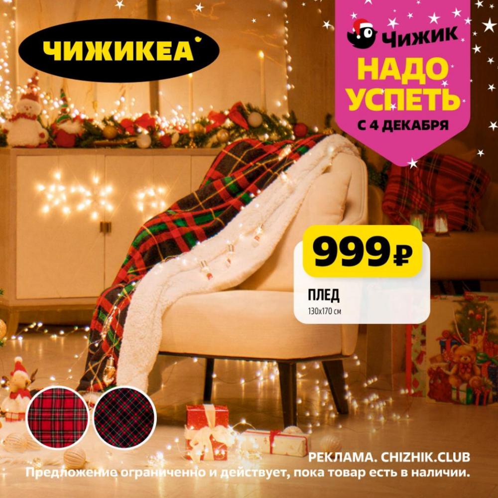 /chigik_skidki_151820 10 