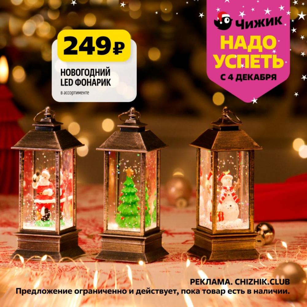 /chigik_skidki_151820 10 