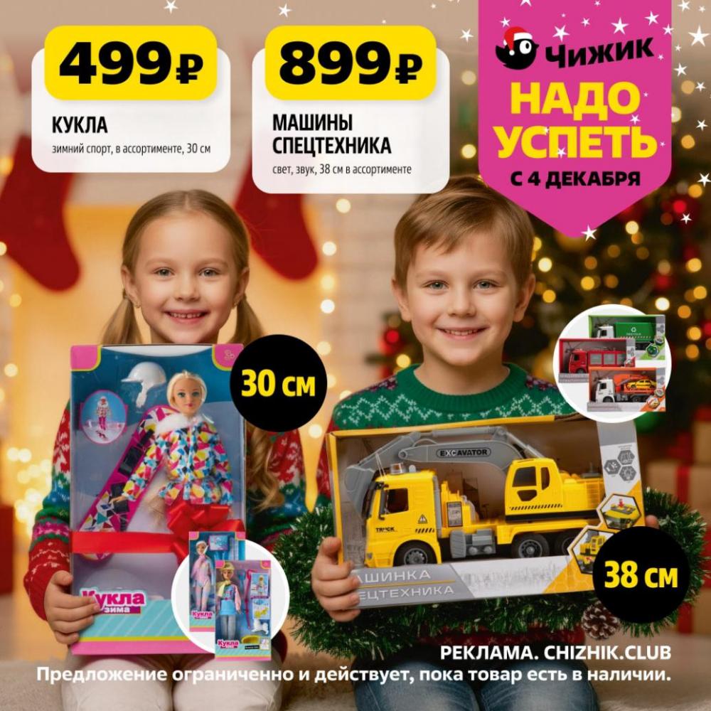 /chigik_skidki_151820 10 