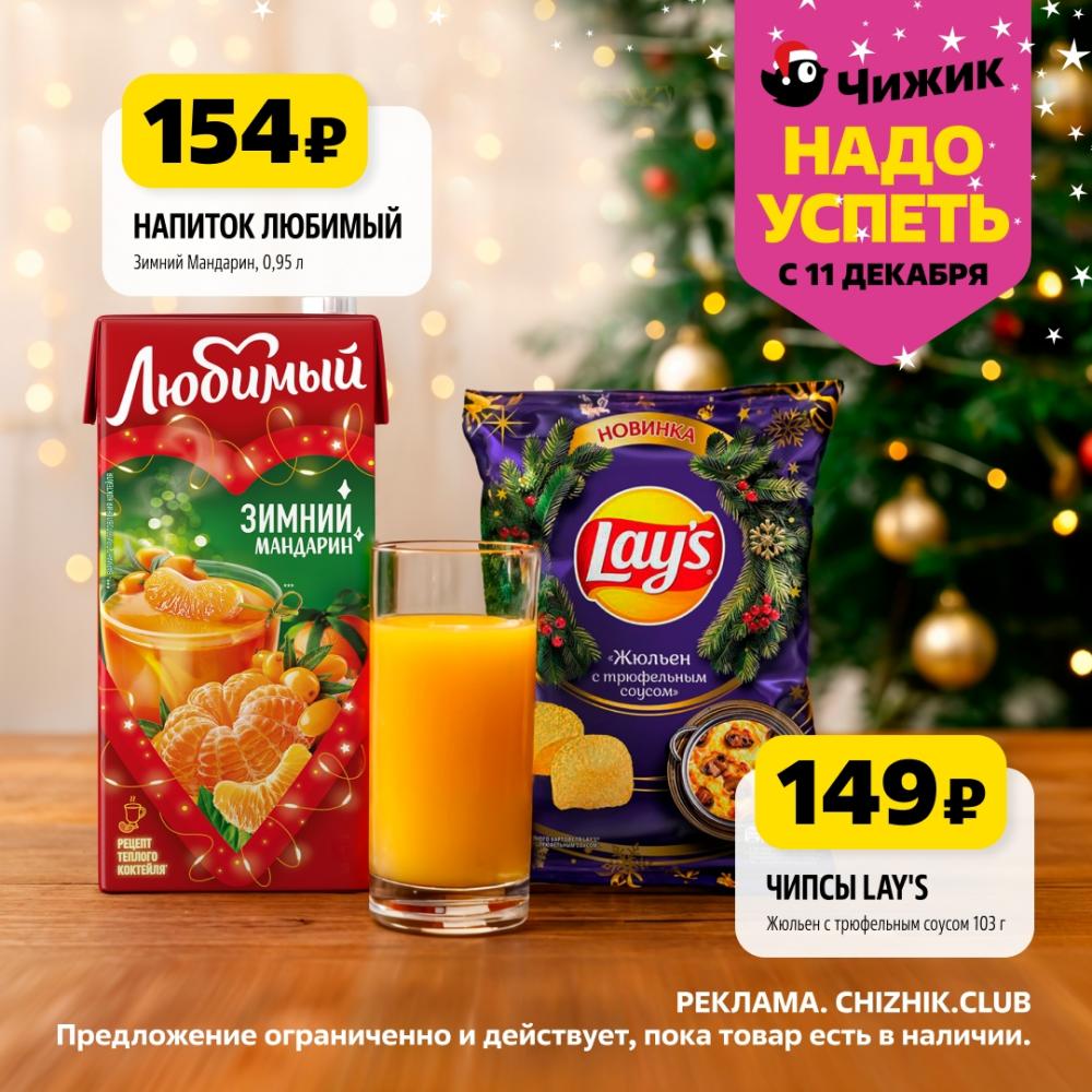 /chigik_skidki_151821 10 