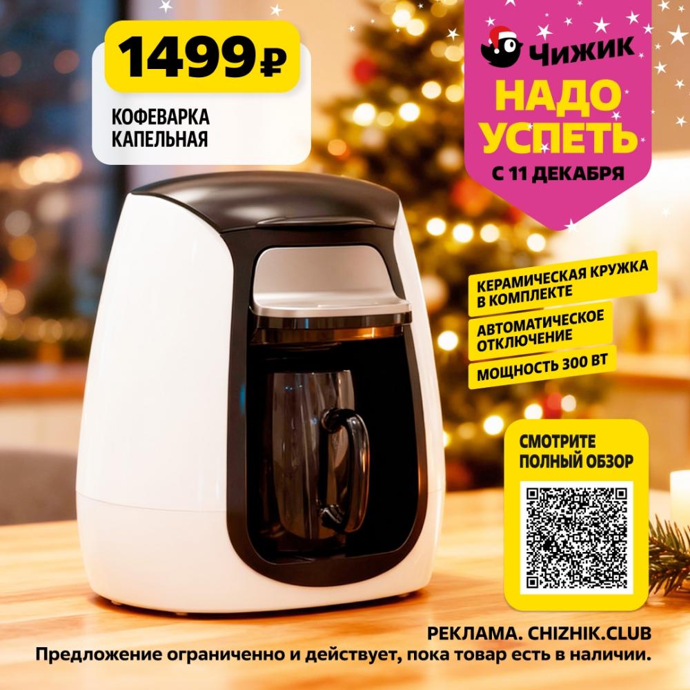 /chigik_skidki_151821 10 