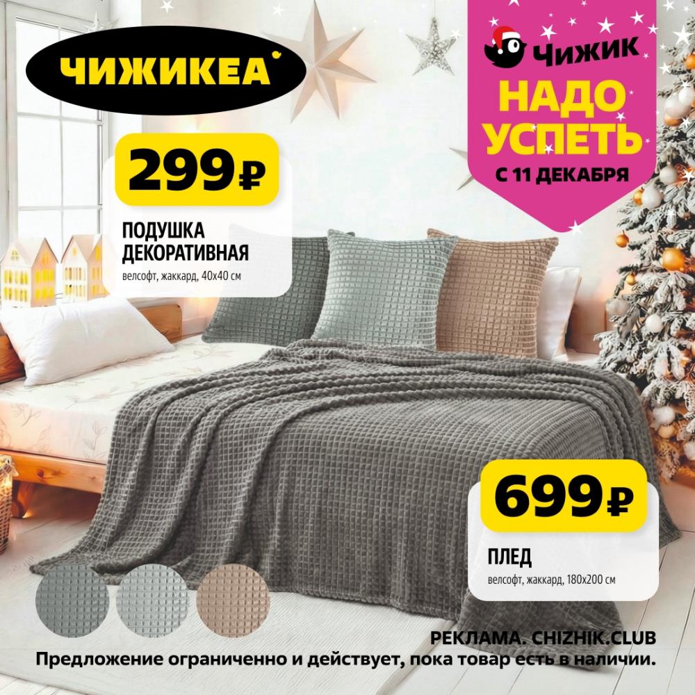 /chigik_skidki_151821 10 