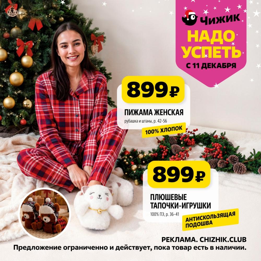 /chigik_skidki_151821 10 