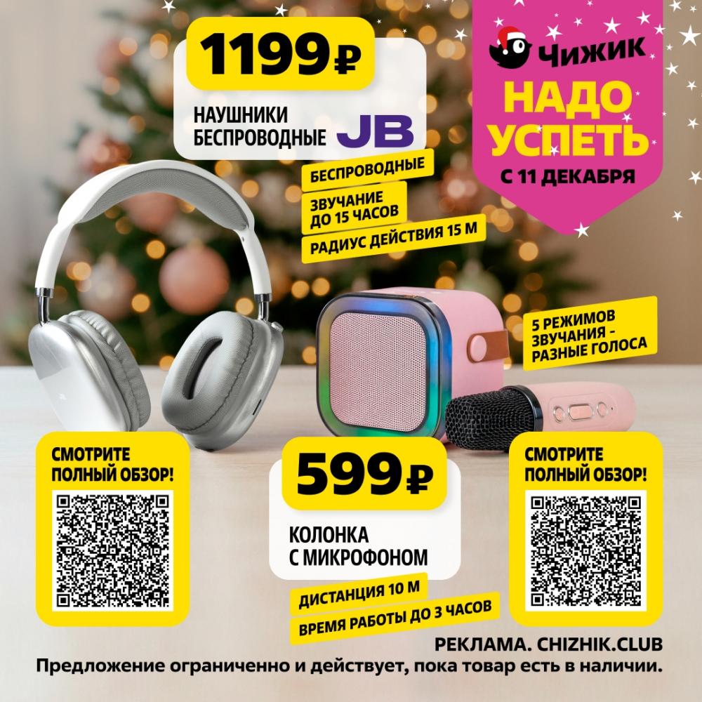 /chigik_skidki_151821 10 