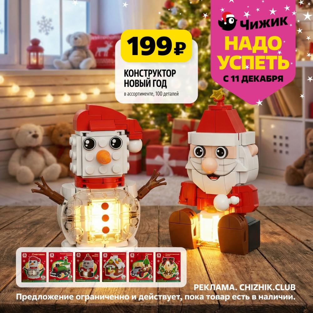 /chigik_skidki_151821 10 