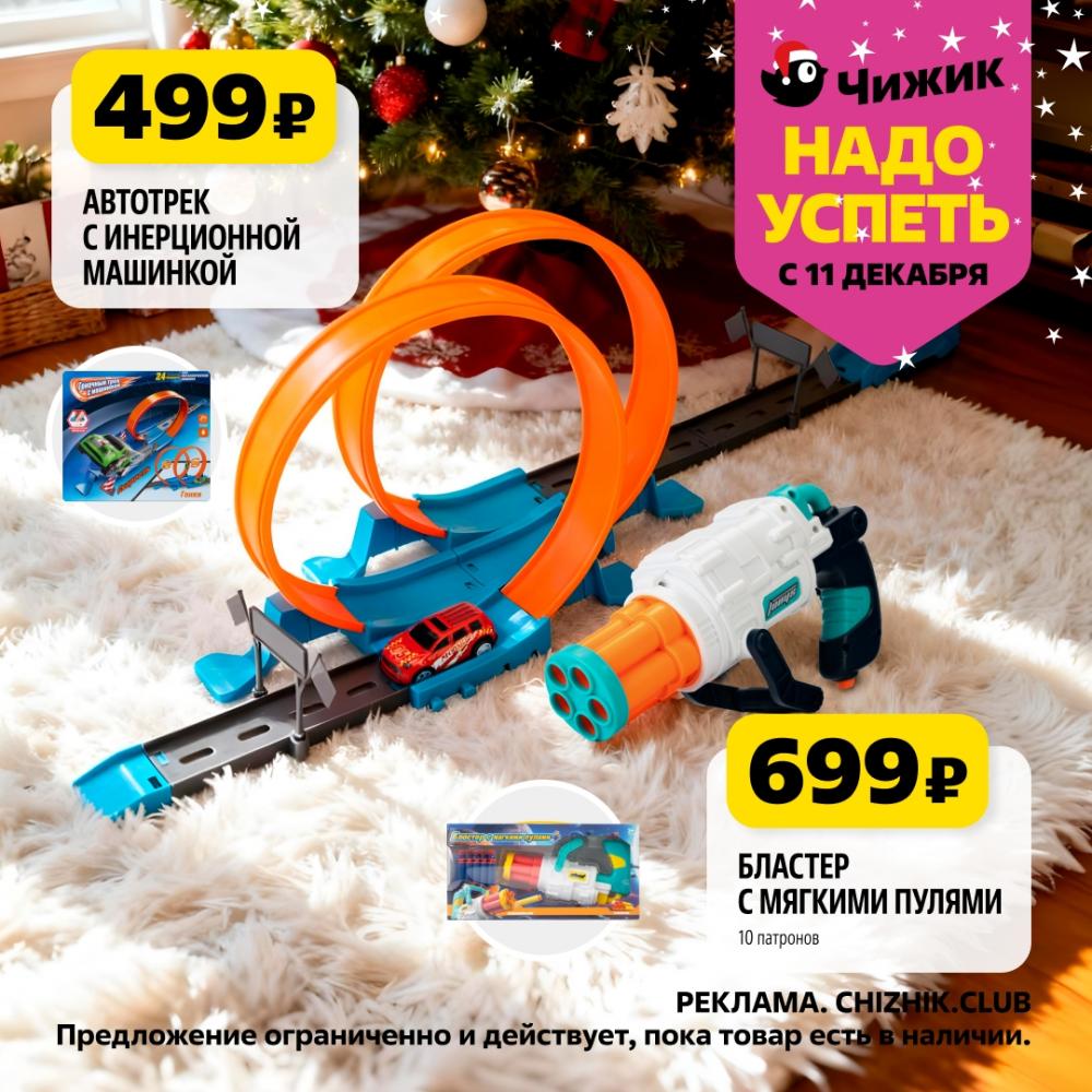 /chigik_skidki_151821 10 