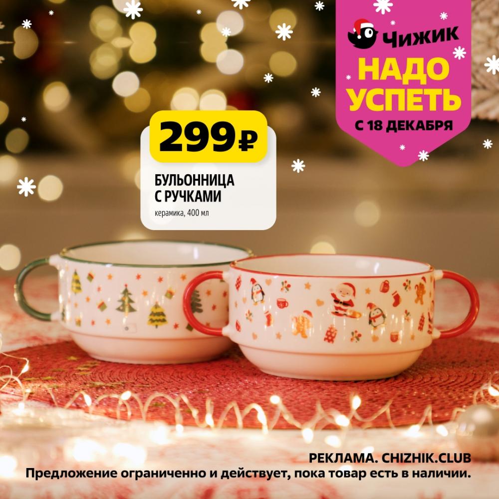 /chigik_skidki_151822 10 