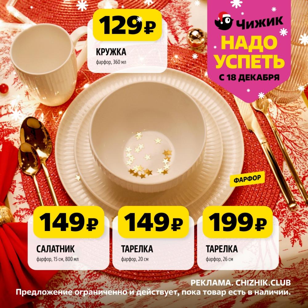 /chigik_skidki_151822 10 