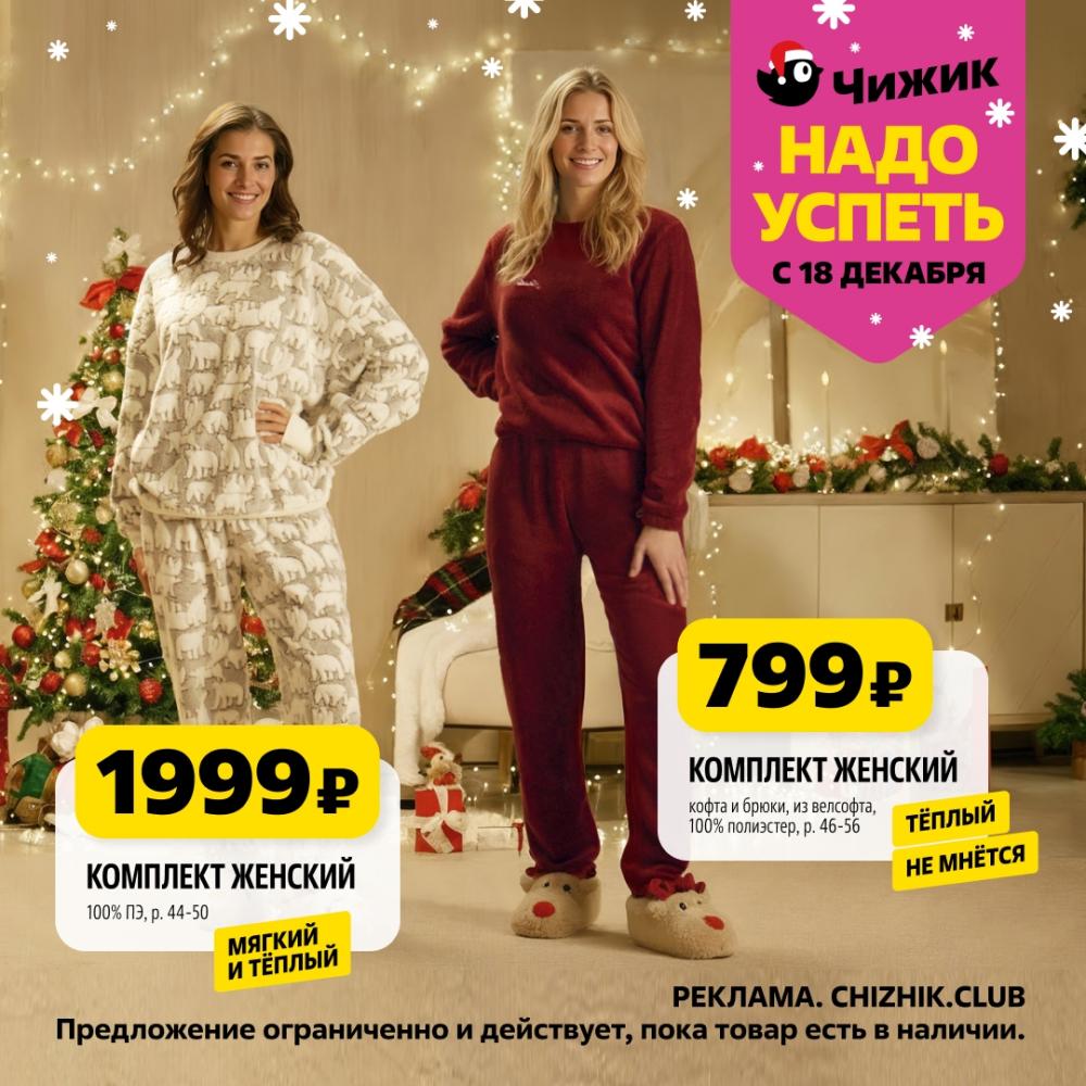 /chigik_skidki_151822 10 