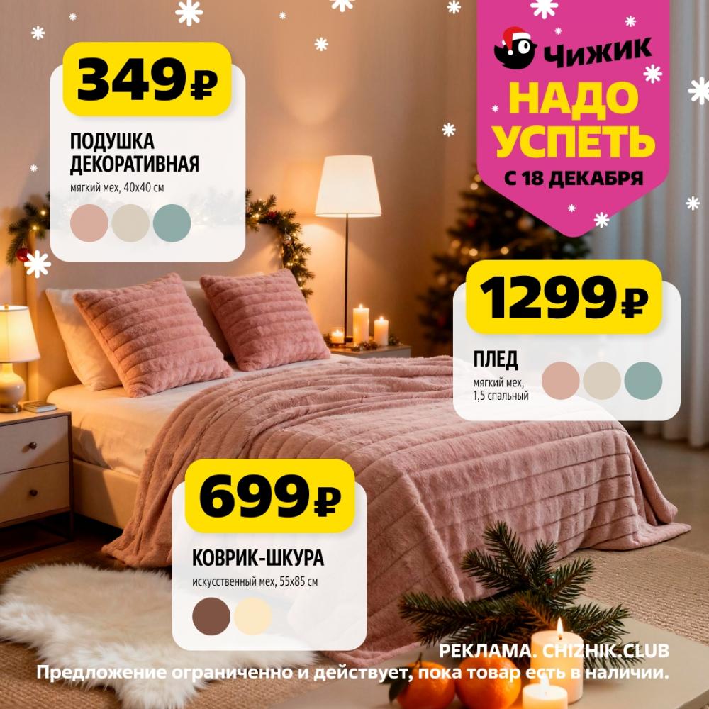 /chigik_skidki_151822 10 