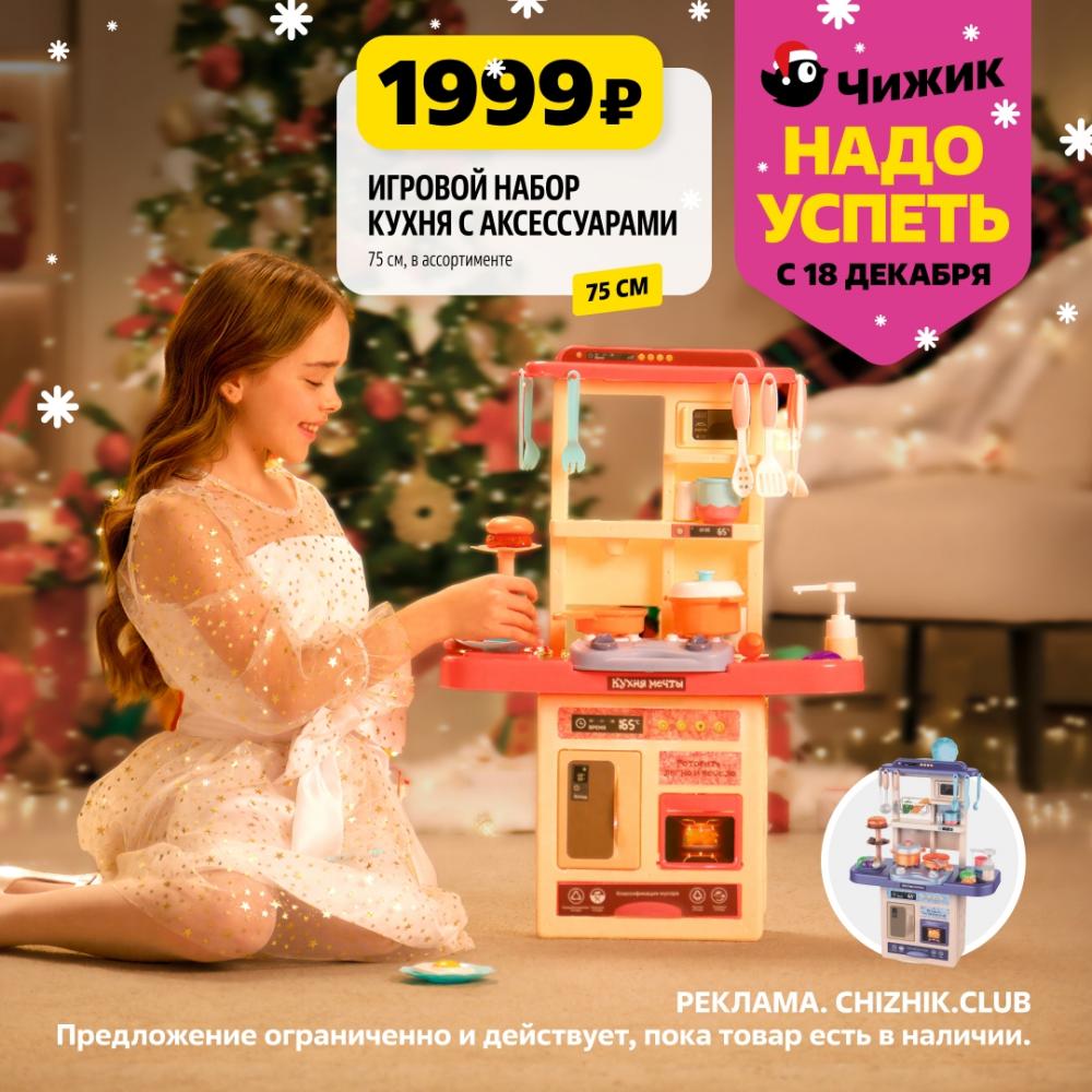 /chigik_skidki_151822 10 