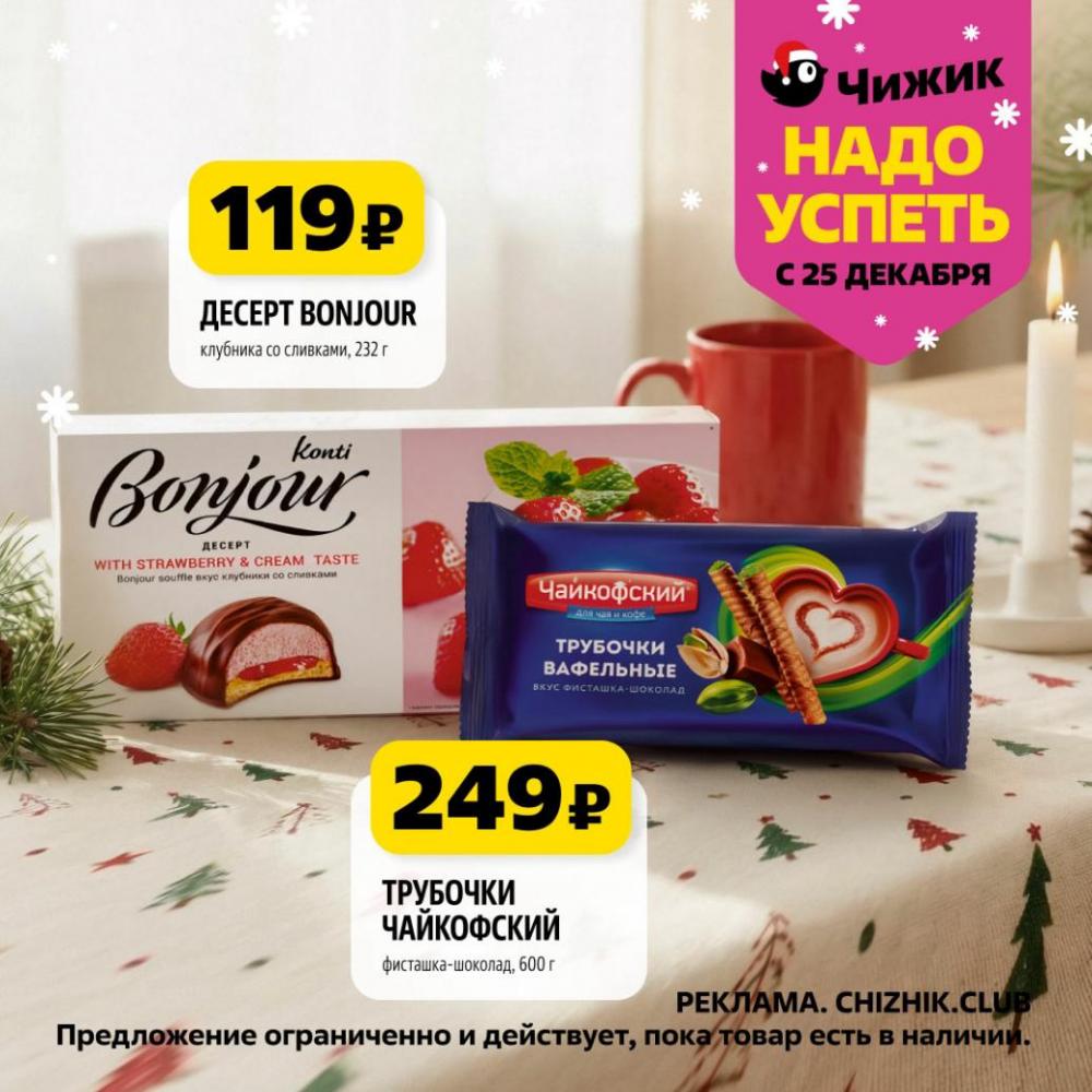 /chigik_skidki_151823 10 