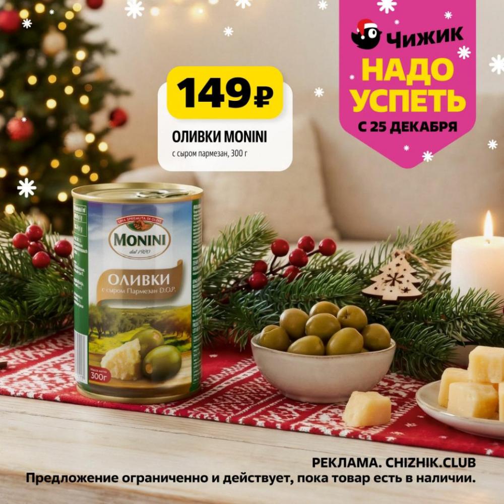 /chigik_skidki_151823 10 