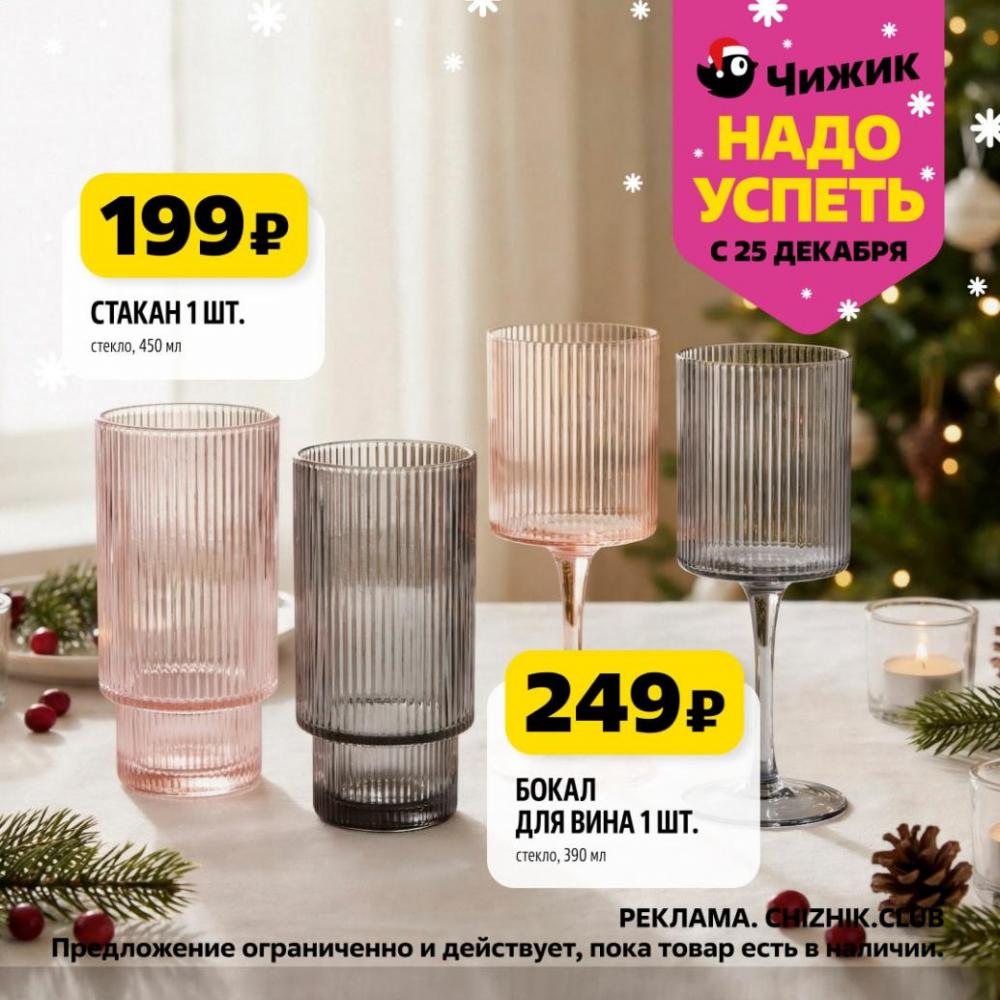 /chigik_skidki_151823 10 