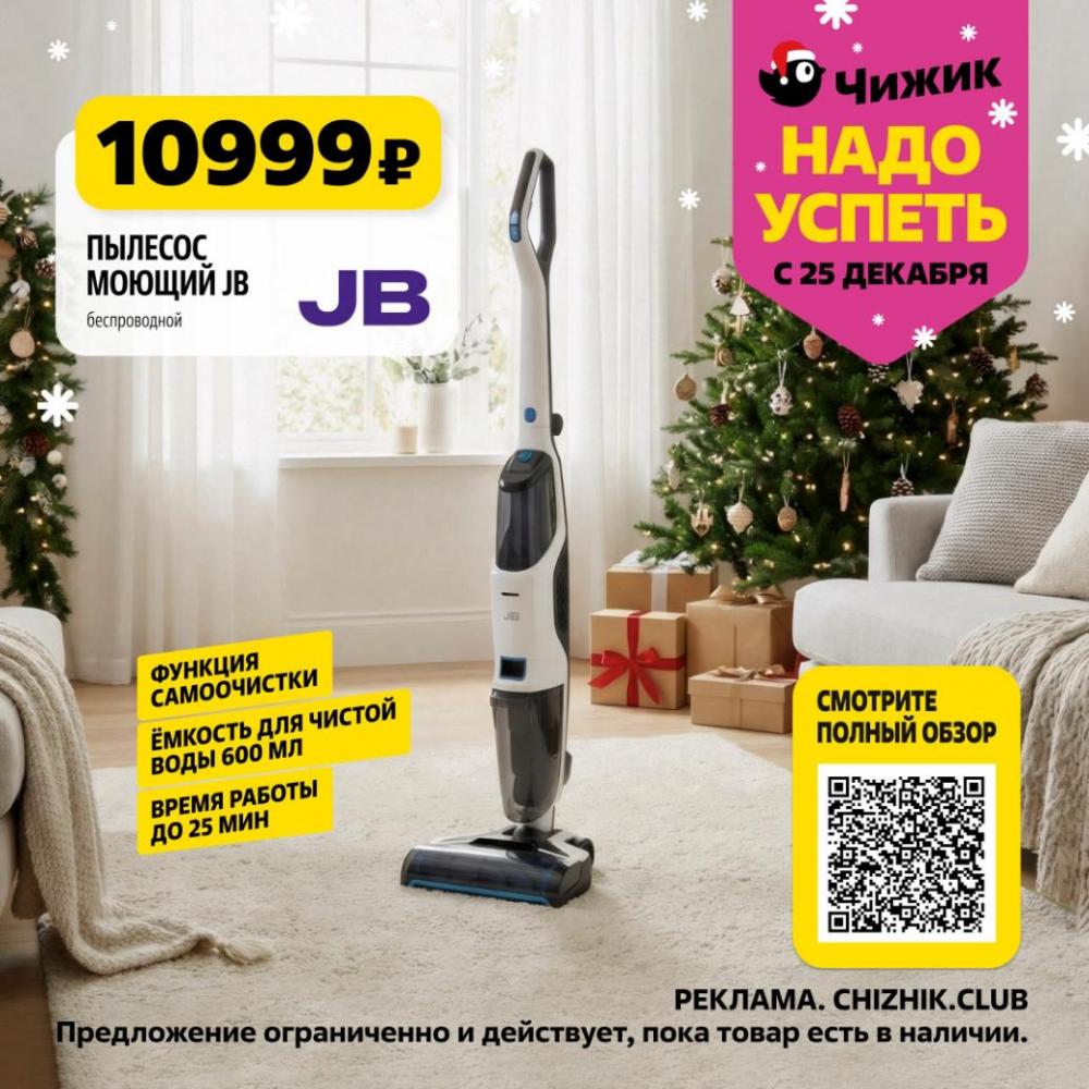 /chigik_skidki_151823 10 