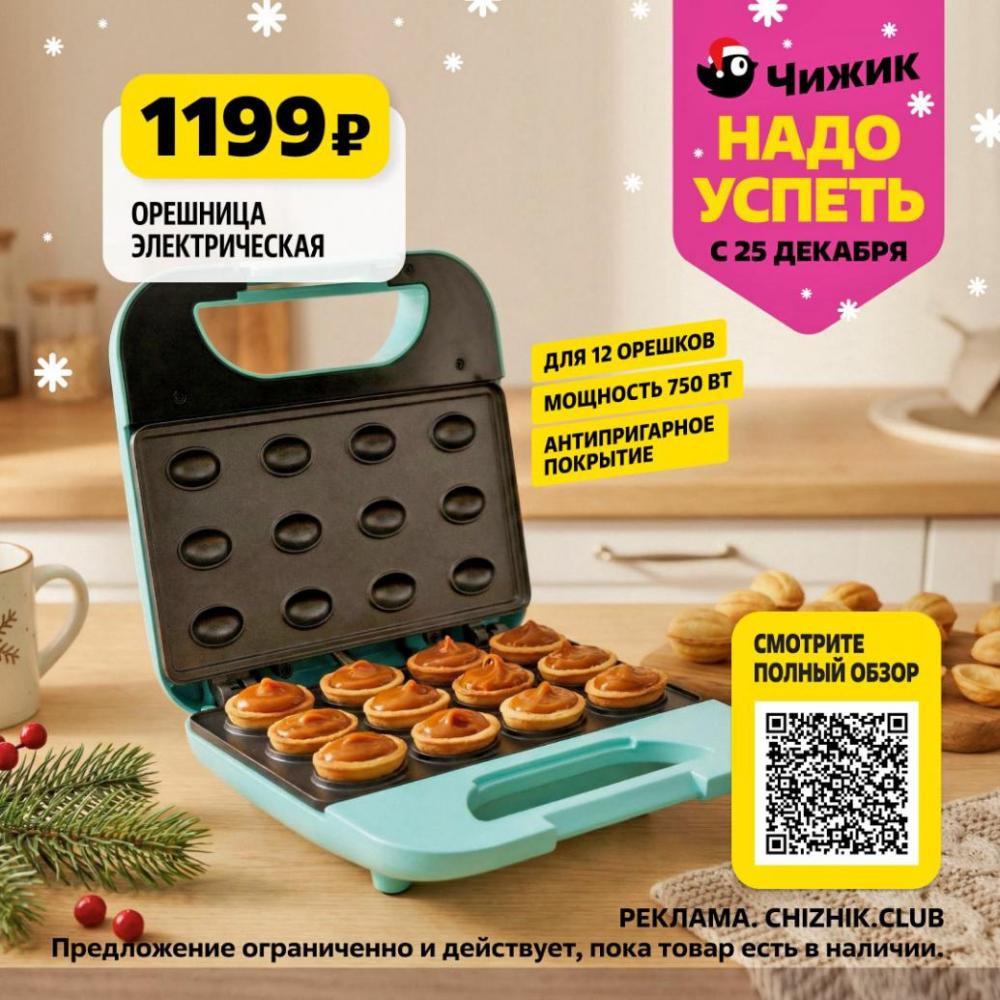 /chigik_skidki_151823 10 