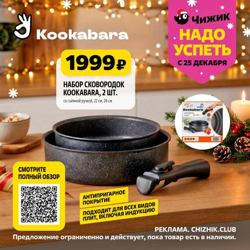 /chigik_skidki_151823 10 