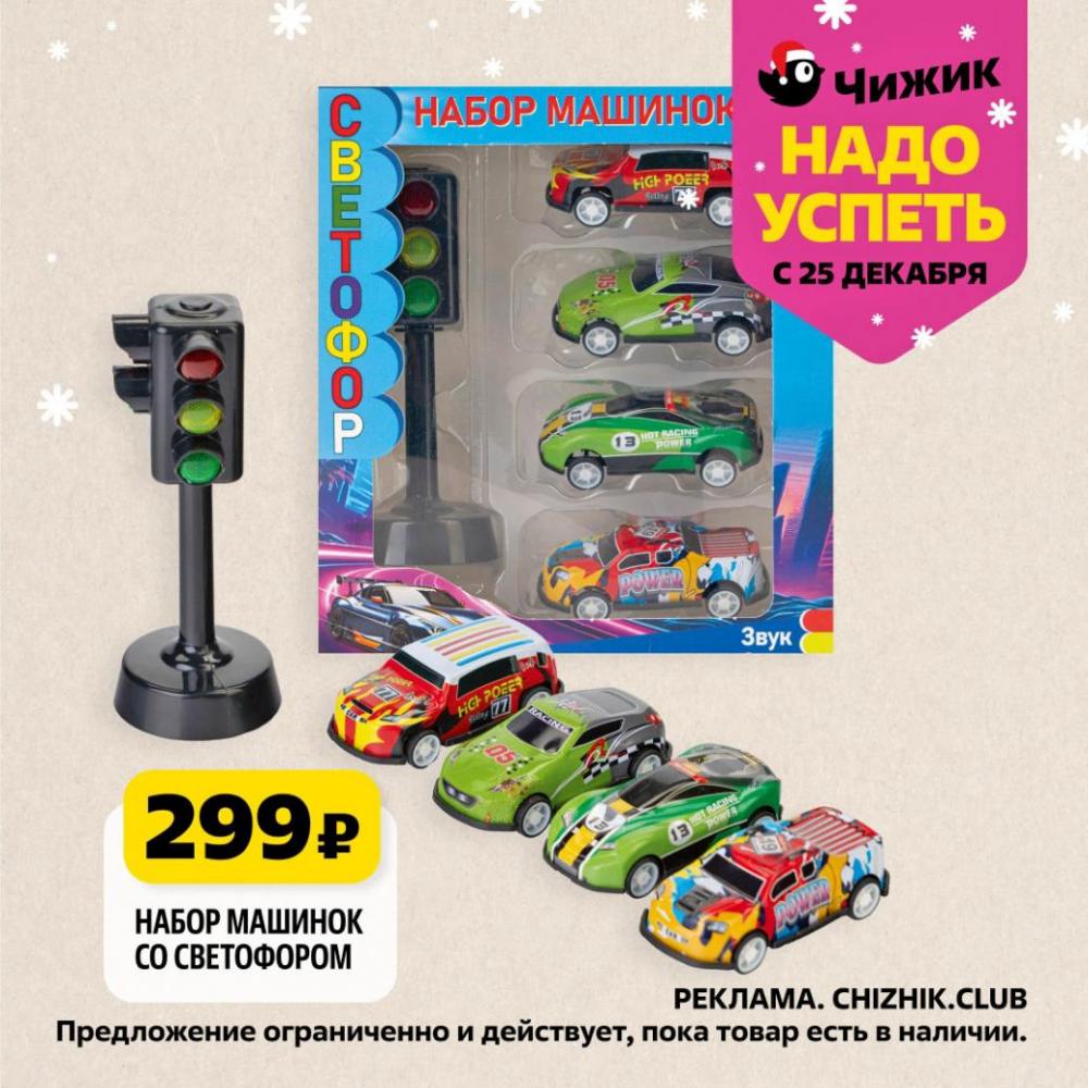 /chigik_skidki_151823 10 