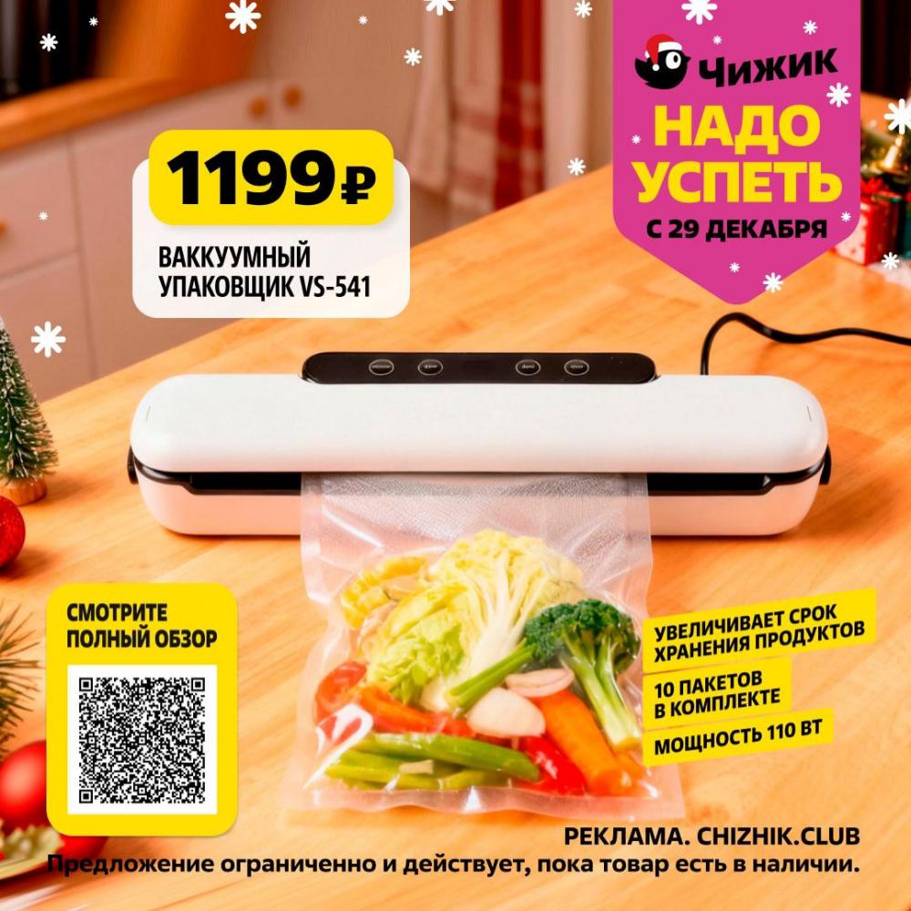 /chigik_skidki_151824 10 