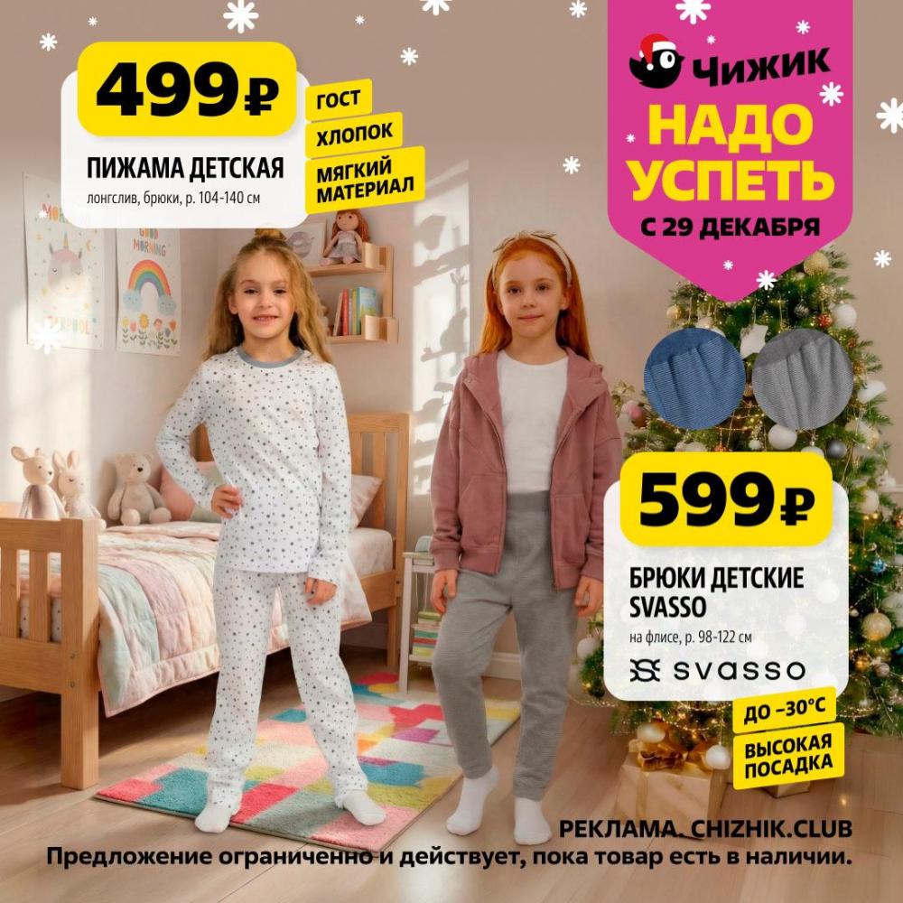 /chigik_skidki_151824 10 