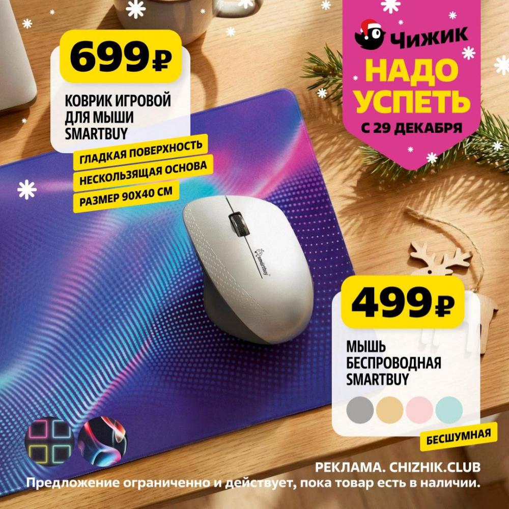 /chigik_skidki_151824 10 