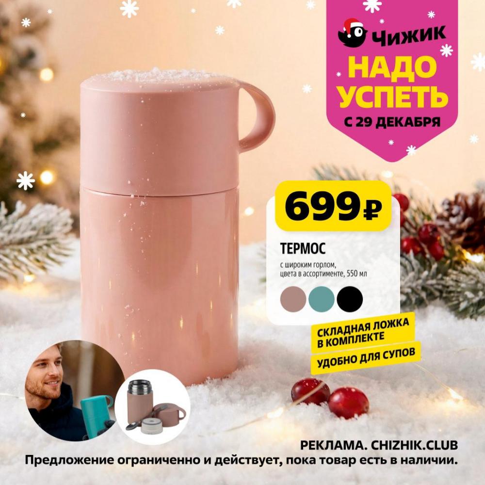 /chigik_skidki_151824 10 