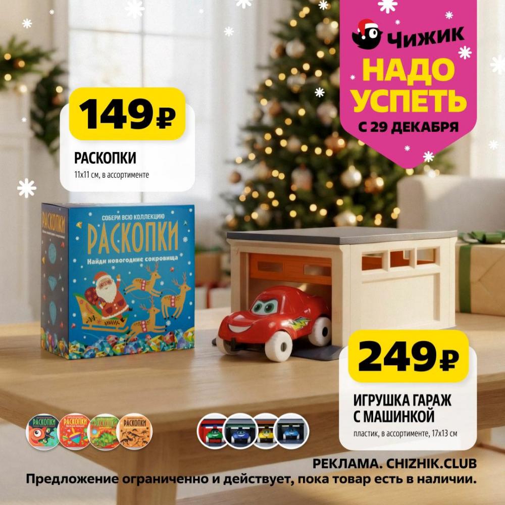 /chigik_skidki_151824 10 