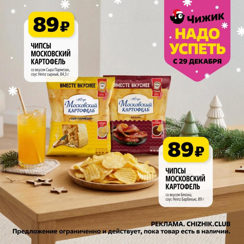 /chigik_skidki_151824 10 