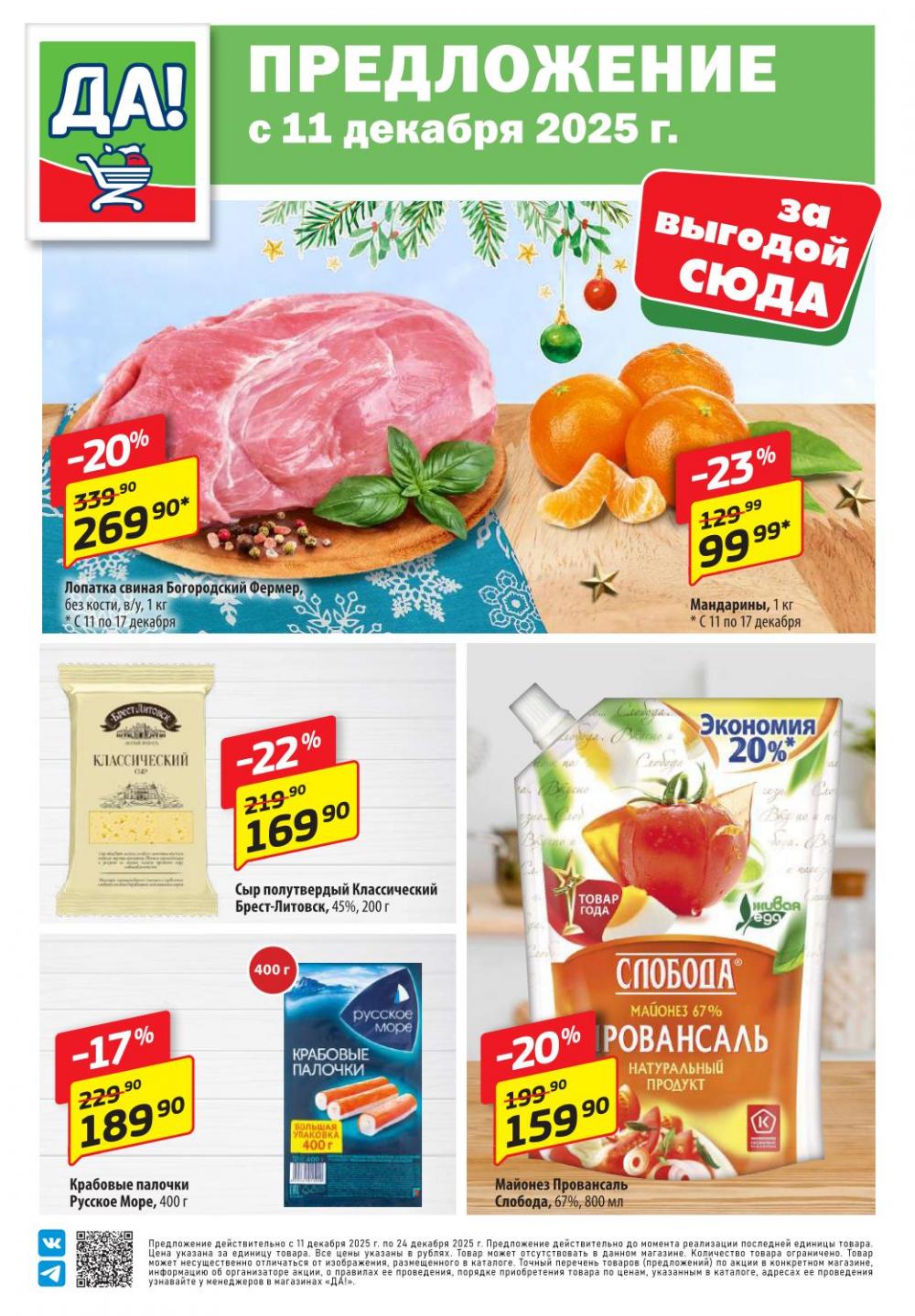 /da_katalog_v_moskve087 10 