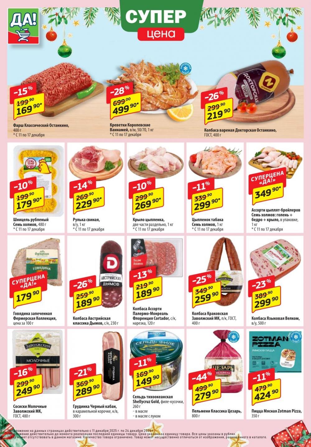 /da_katalog_v_moskve087 10 