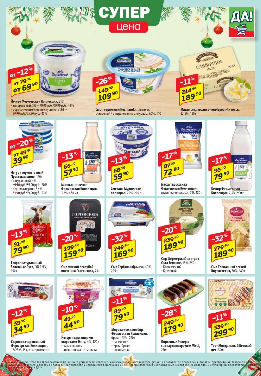 /da_katalog_v_moskve087 10 