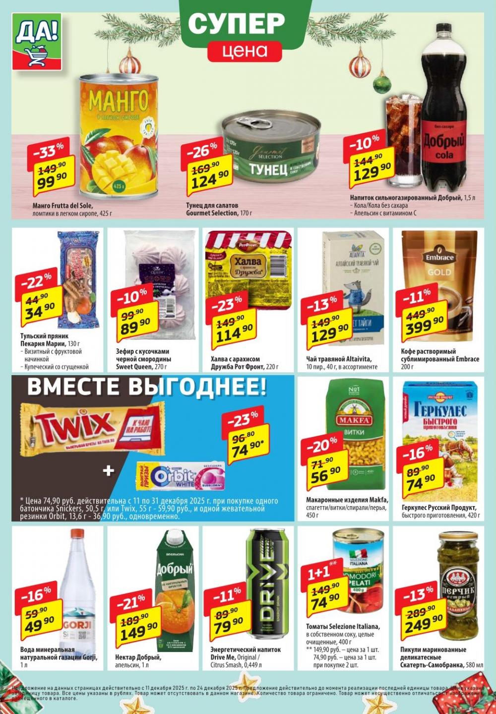 /da_katalog_v_moskve087 10 