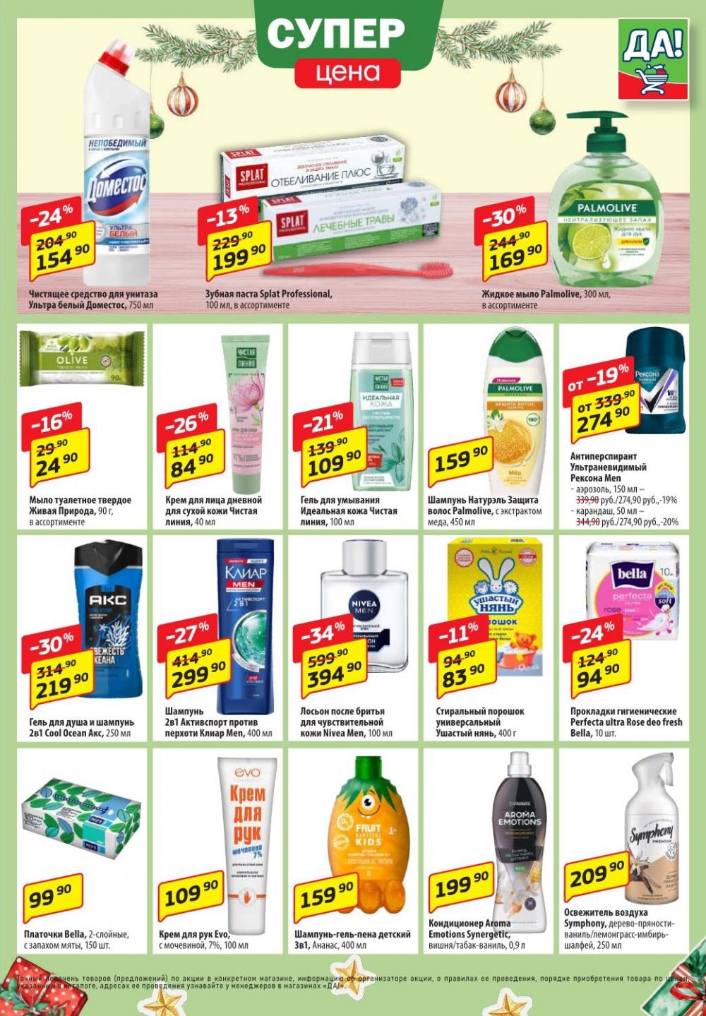 /da_katalog_v_moskve087 10 