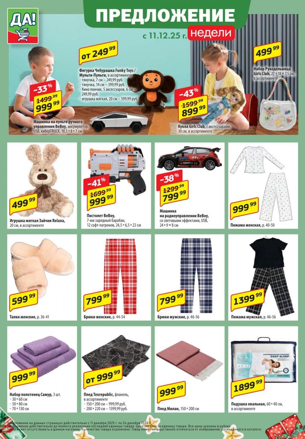 /da_katalog_v_moskve087 10 