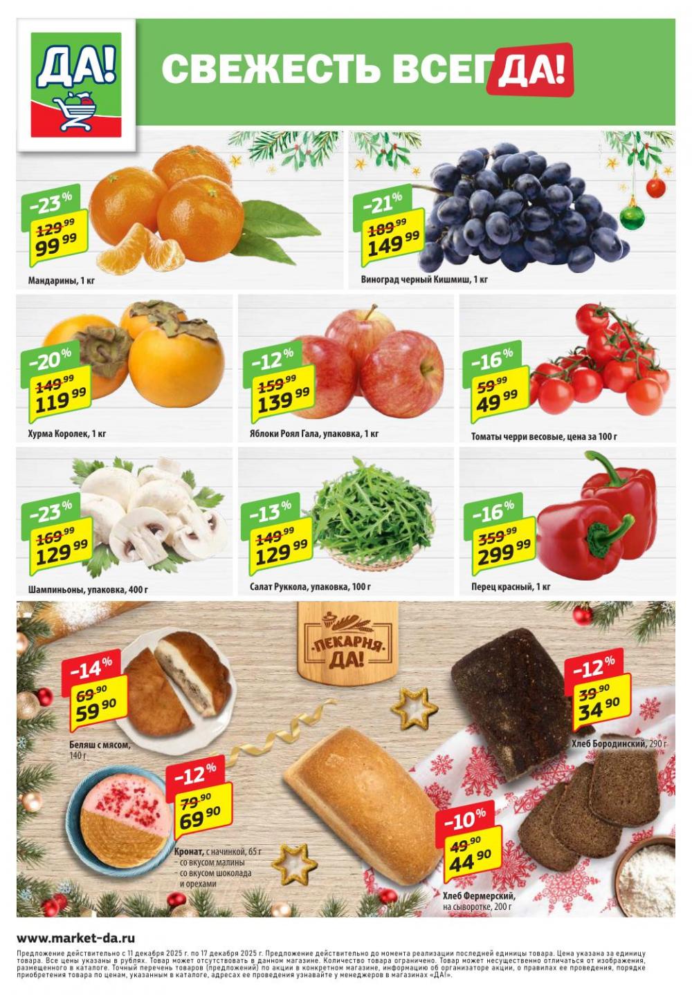 /da_katalog_v_moskve087 10 