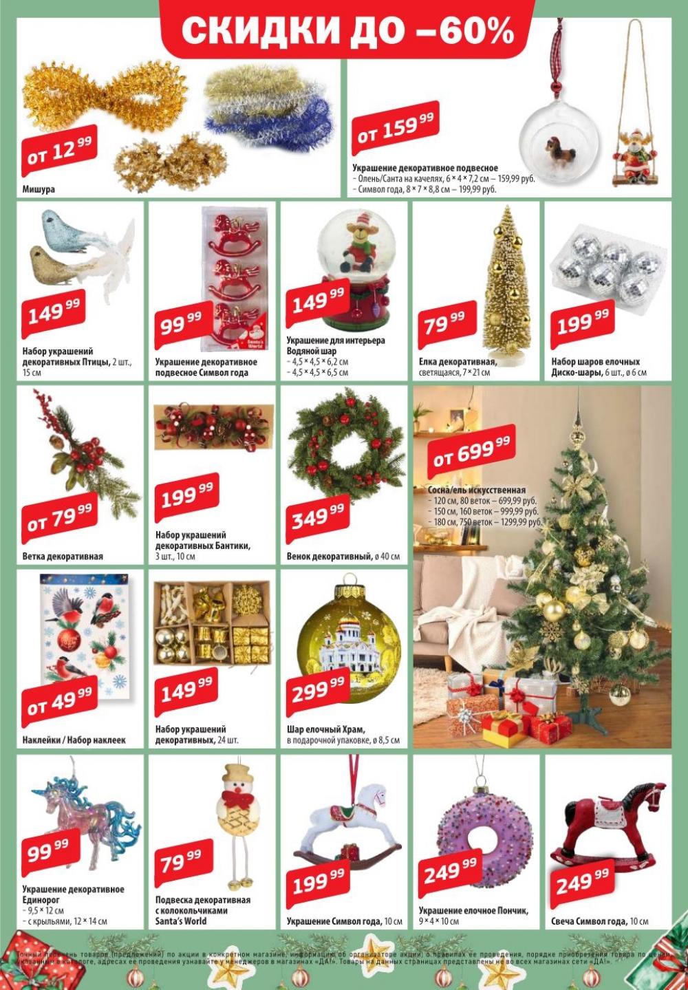 /da_katalog_v_moskve088 10 