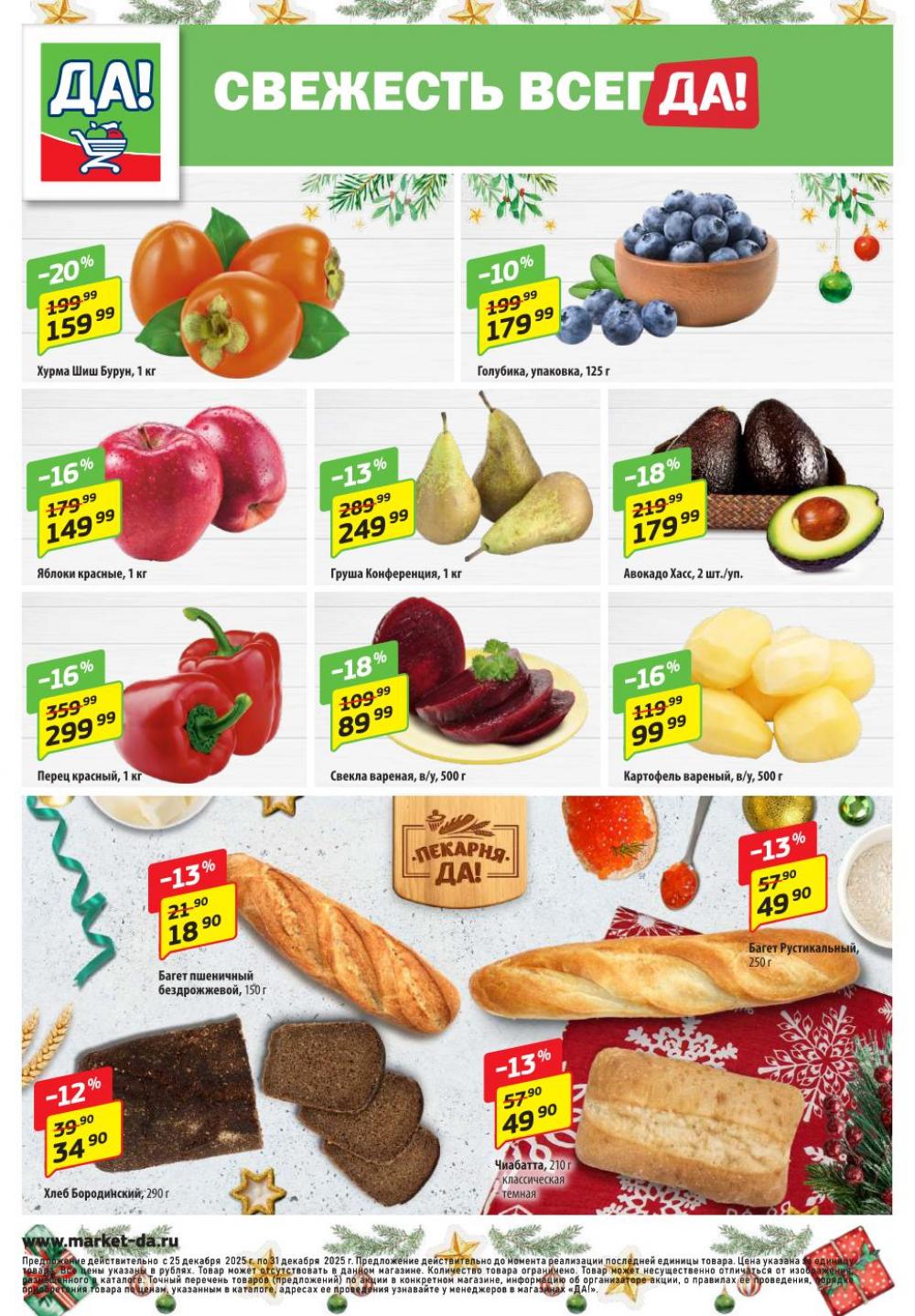 /da_katalog_v_moskve088 10 