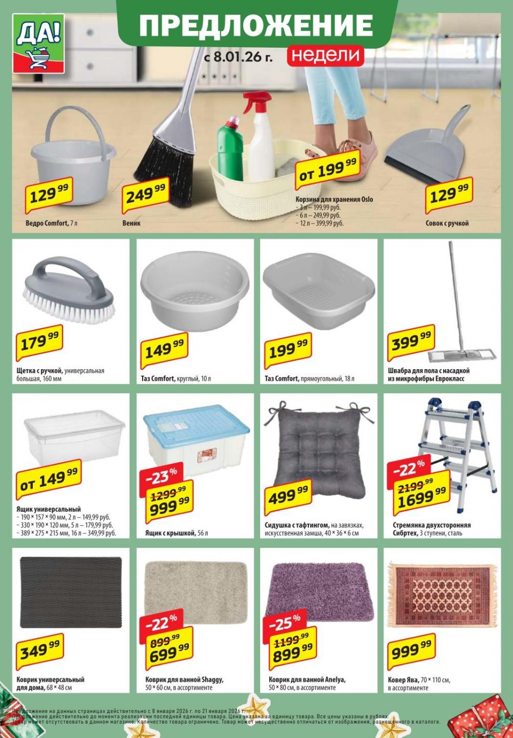 /da_katalog_v_moskve089 10 