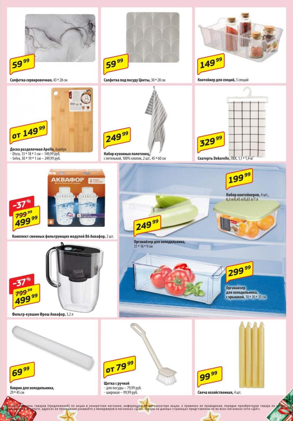 /da_katalog_v_moskve089 11 