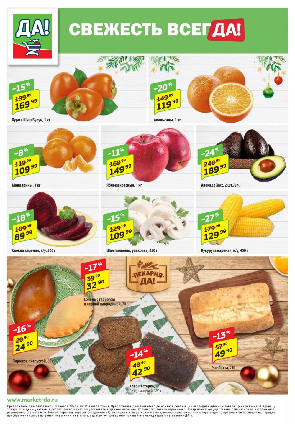 /da_katalog_v_moskve089 12 