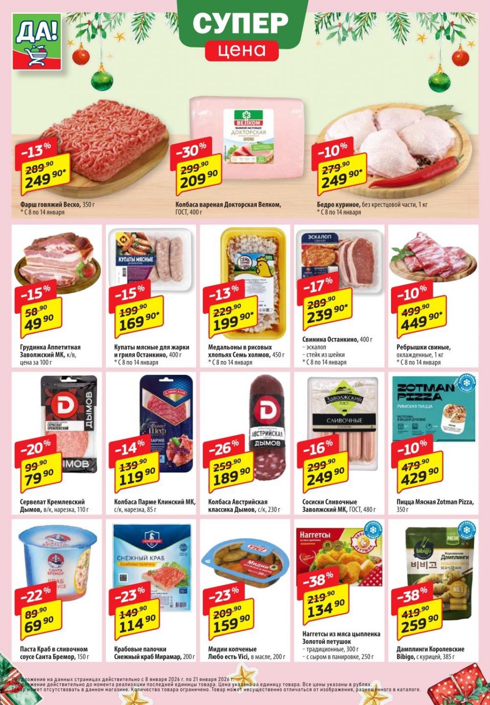 /da_katalog_v_moskve089 10 