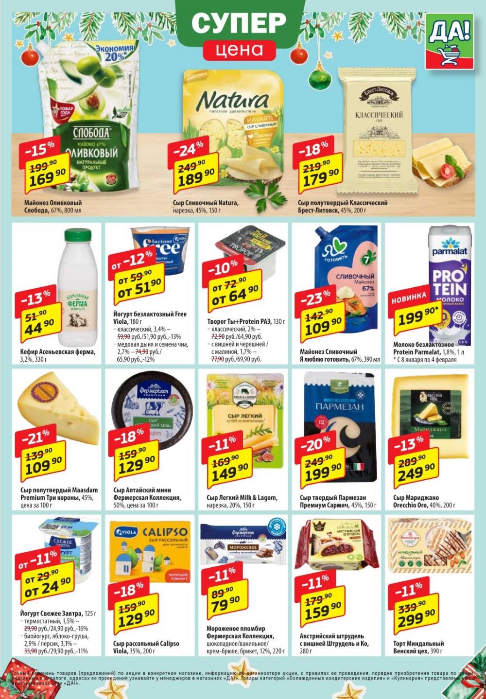 /da_katalog_v_moskve089 10 