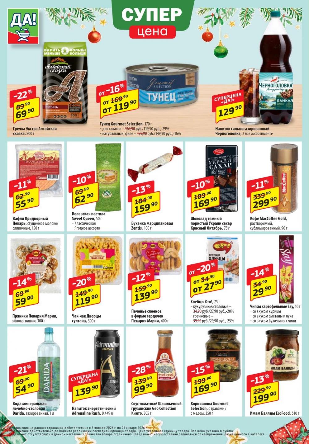 /da_katalog_v_moskve089 10 