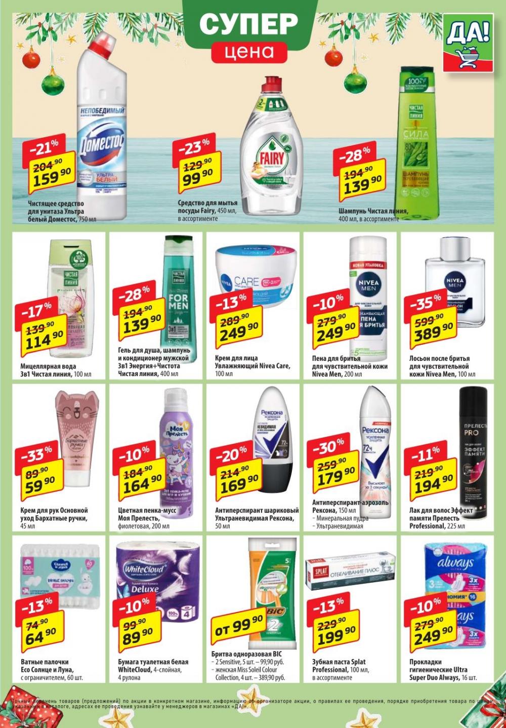 /da_katalog_v_moskve089 10 