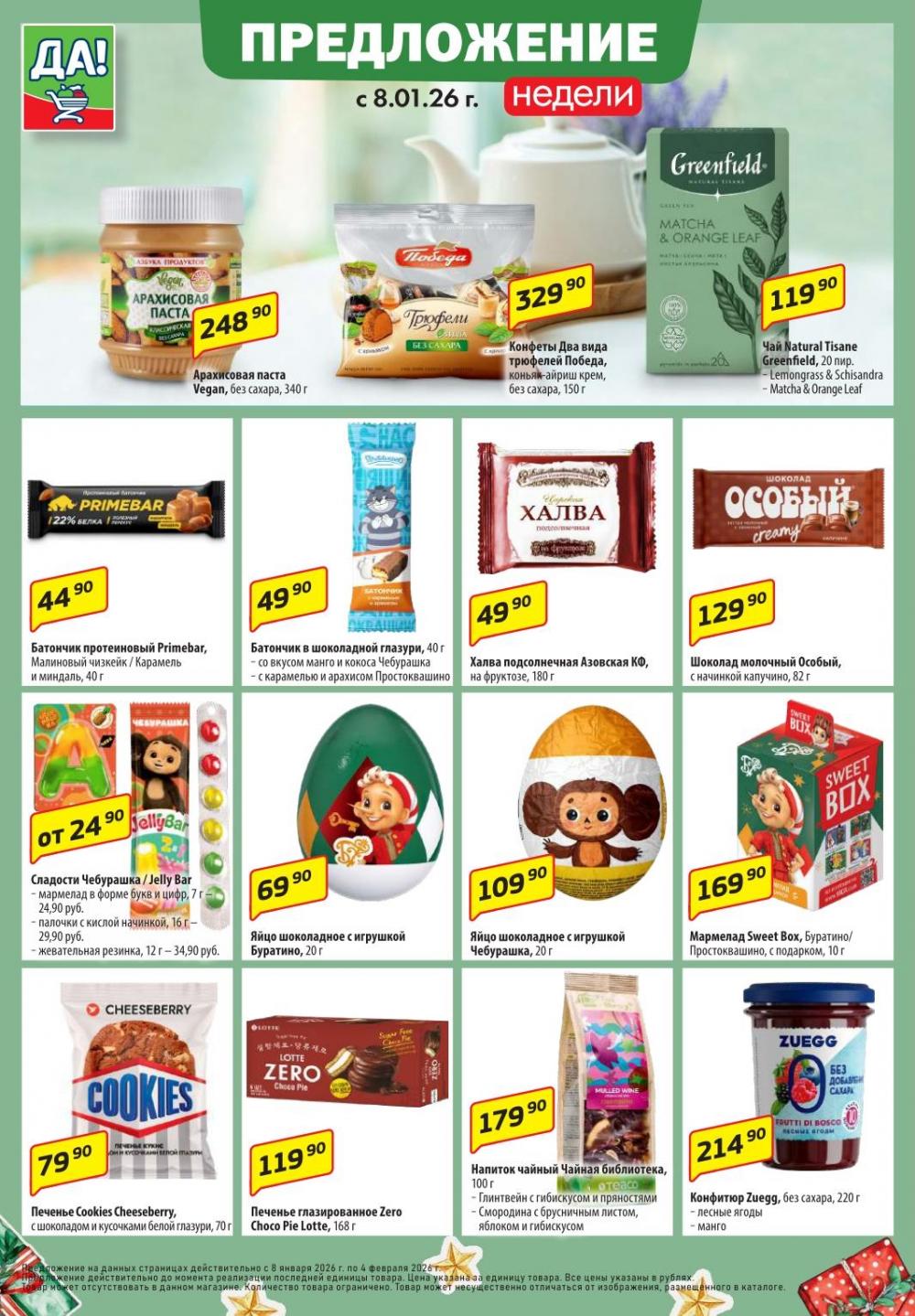 /da_katalog_v_moskve089 10 